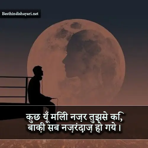 2 Line Shayari in Hindi