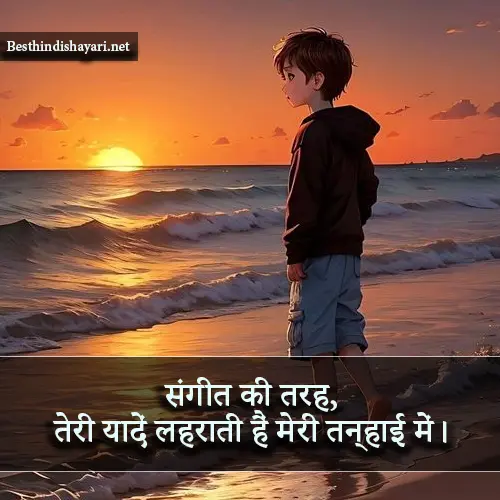 2 Line Shayari in Hindi