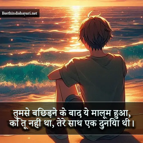 2 Line Shayari in Hindi