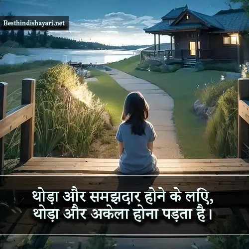 2 Line Shayari Life