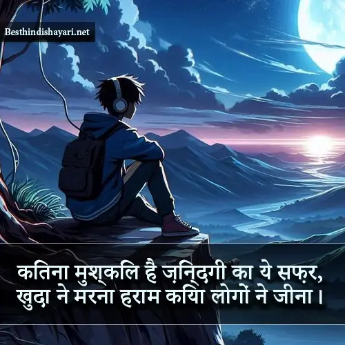 2 Line Shayari Life