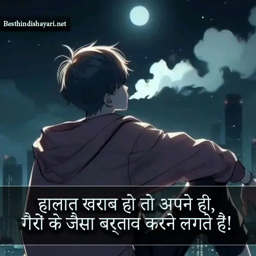 Alone Life Shayari