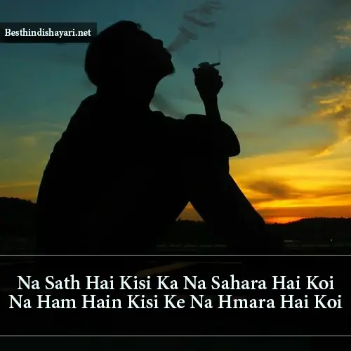 Alone Sad Shayari in English