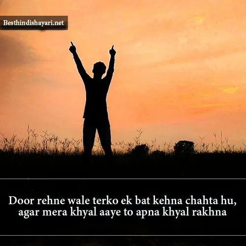 Alone Sad Shayari in English