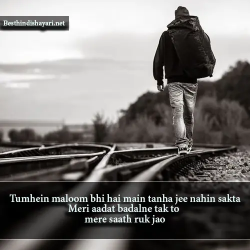 Alone Sad Shayari in English