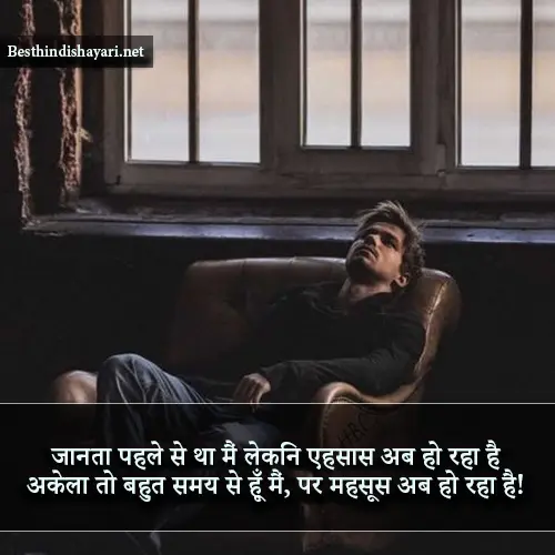 Alone Shayari 2 Lines