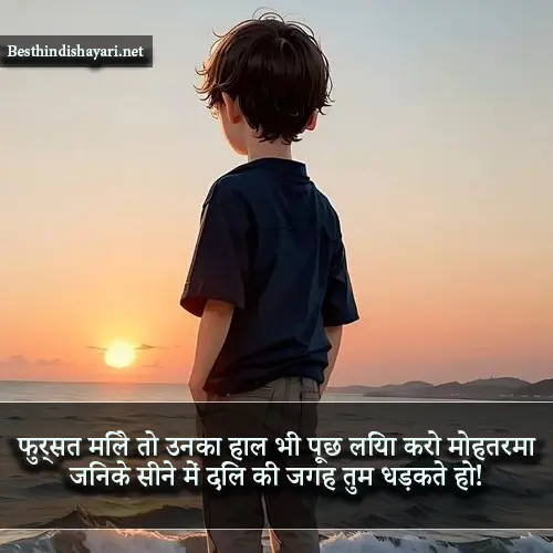 Alone Shayari