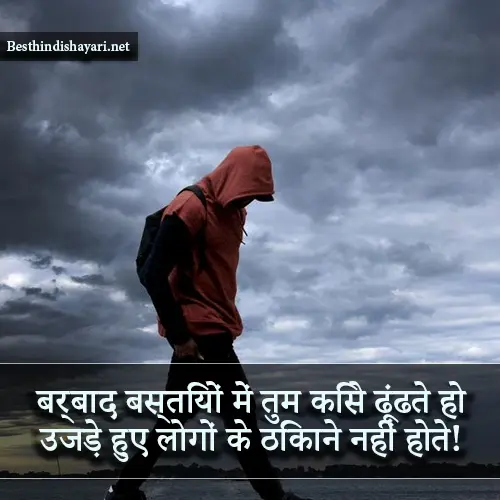 Alone Shayari