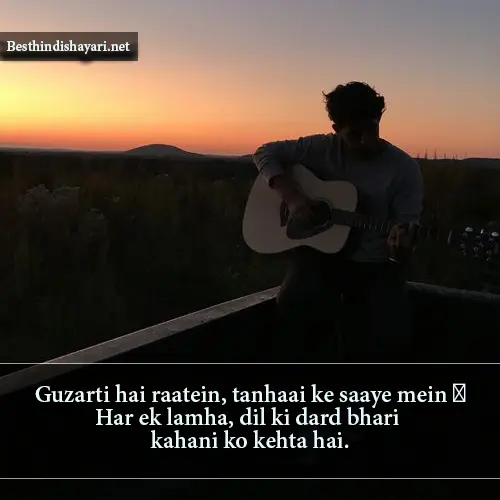 Alone Shayari in English