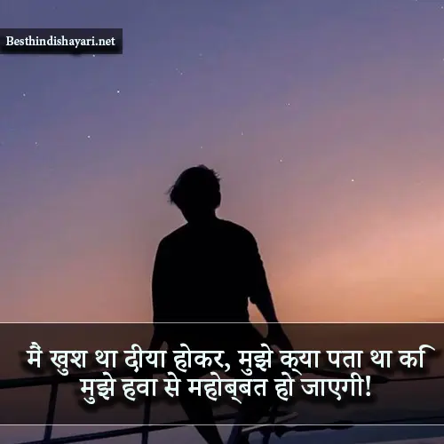 Alone Shayari in Hindi