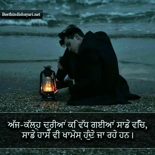 Alone Shayari in Punjabi