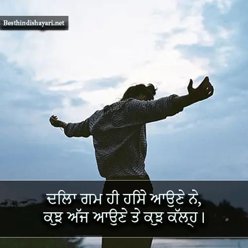 Alone Shayari in Punjabi