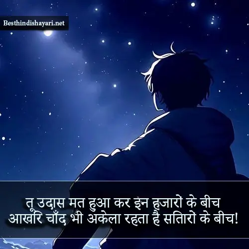 Alone Zindagi Shayari