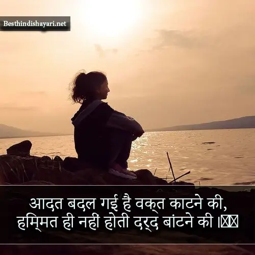 Alone but Happy Shayari