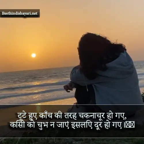 Alone but Happy Shayari