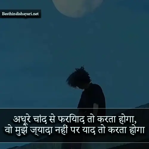 Feeling Alone Sad Shayari