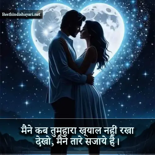 Feeling Sorry Shayari