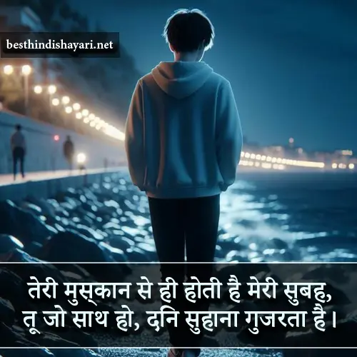 Hurt Sorry Shayari