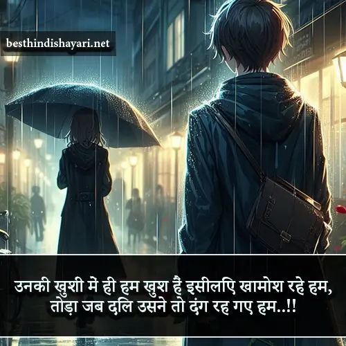 Hurt Sorry Shayari