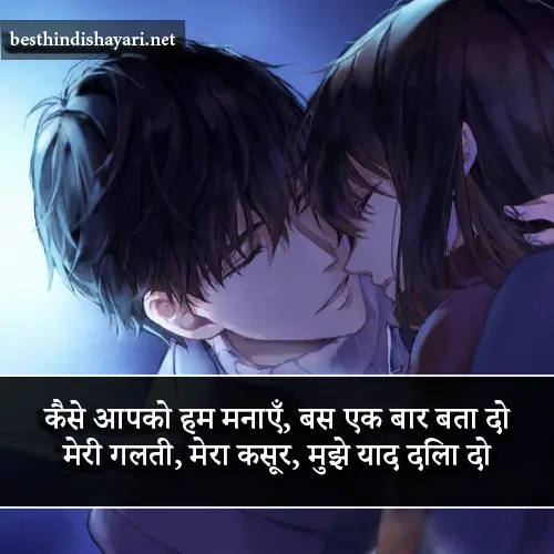 Sorry Shayari 2 Line