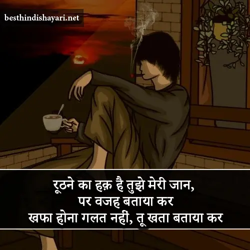 Sorry Shayari 2 Line