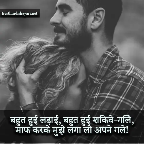 Sorry Shayari