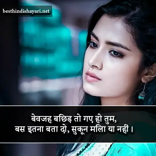 Sorry Shayari for Bf