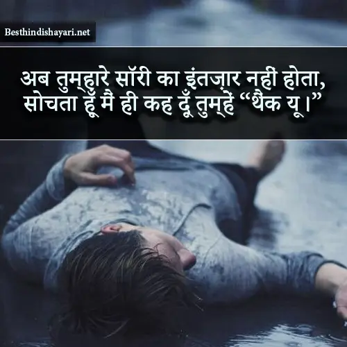 Sorry Shayari for Friend