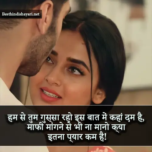 Sorry Shayari for Friend