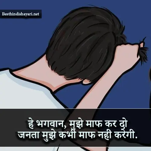 Sorry Shayari for Wife