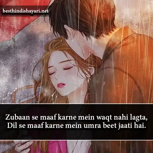 Sorry Shayari in English