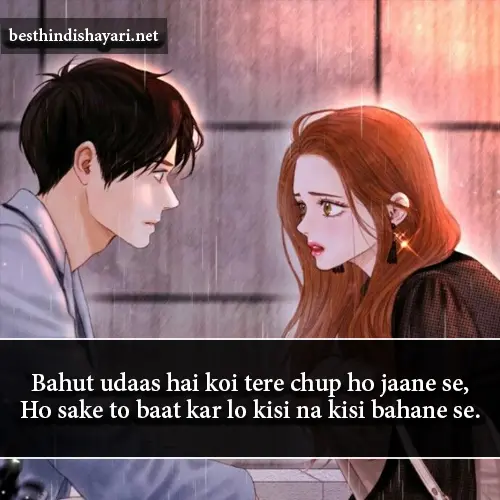 Sorry Shayari in English