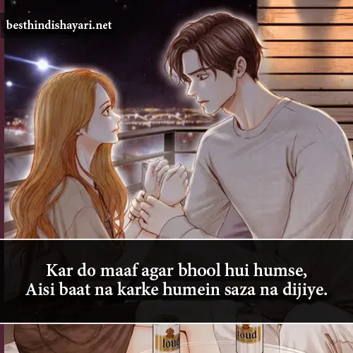 Sorry Shayari in English