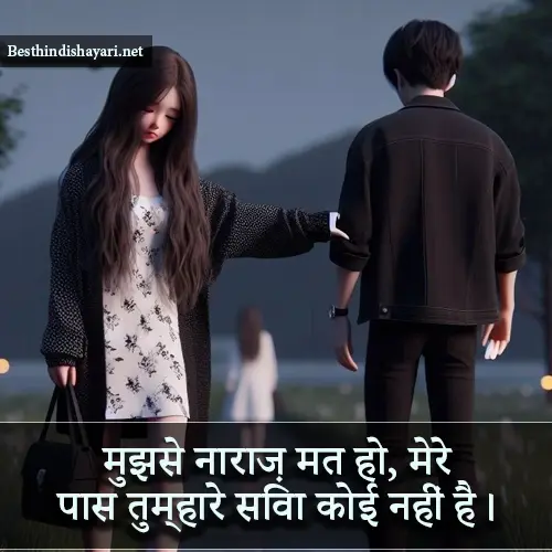 Sorry Shayari in Hindi