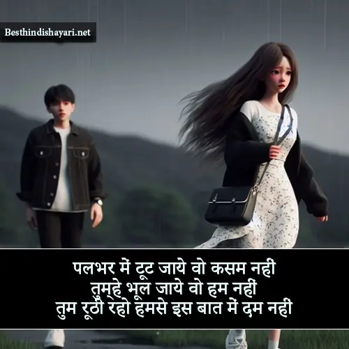 Sorry Shayari in Hindi