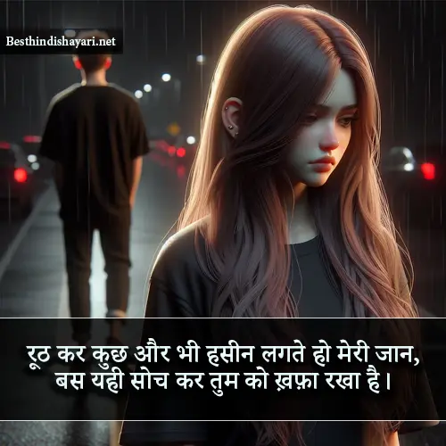 Sorry Shayari in Hindi