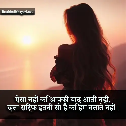 Sorry Shayari in Hindi