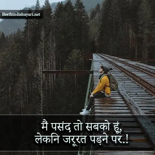 Akela Sher Shayari