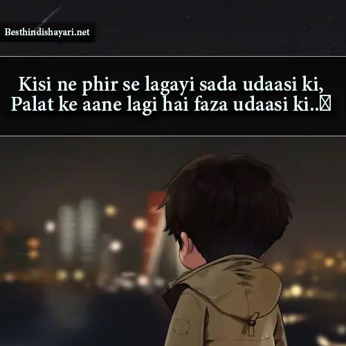 Alone Sad Shayari in English