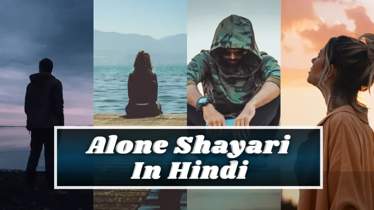 Alone Shayari