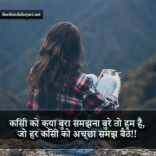 Alone Shayari 2 Lines