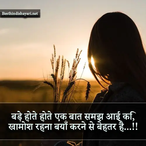 Alone Shayari 2 Lines