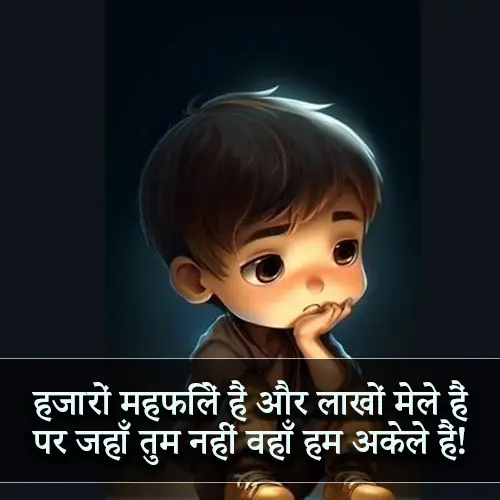 Alone Shayari in Hindi