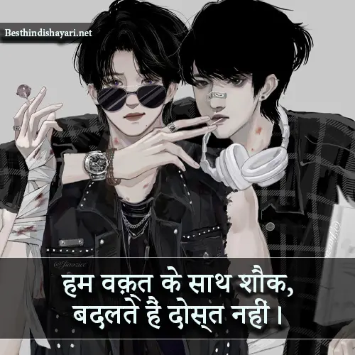 Attitude Dosti Shayari