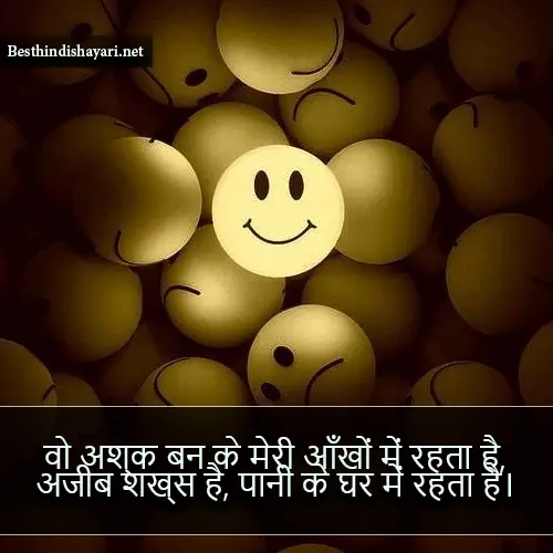 Attitude Sad Shayari