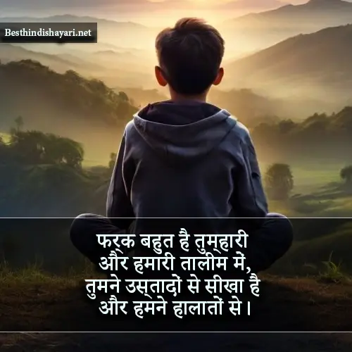 Attitude Shayari 2 Line