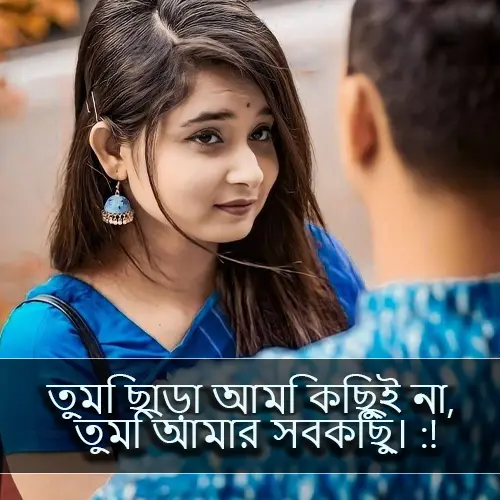 Bengali Love Shayari