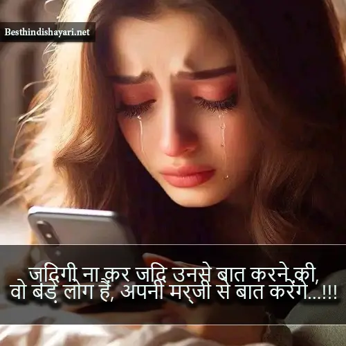 Best Friend Sad Shayari