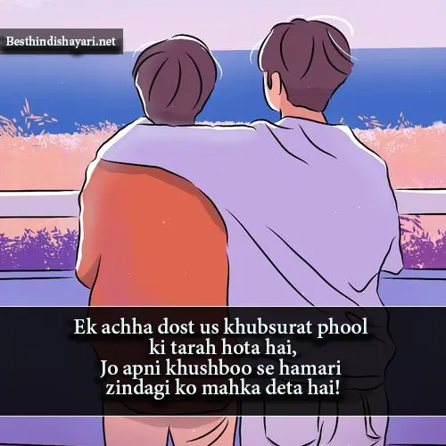 Best Friend Shayari in English