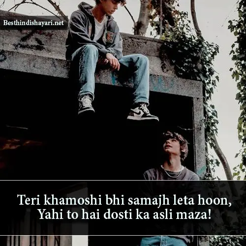 Best Friend Shayari in English